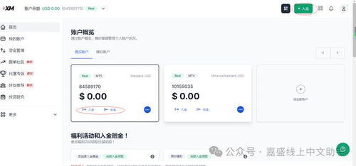 加密货币 入金流程图片,轻松掌握交易所资金转入步骤