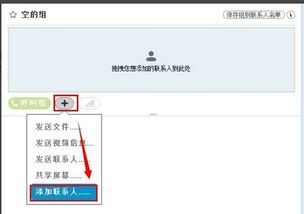 会议id怎么加入skype会议,通过会议ID快速参与远程会议指南