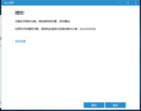 打开skype提示音