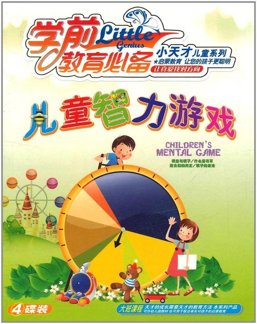 权力游戏:跨越绝境 