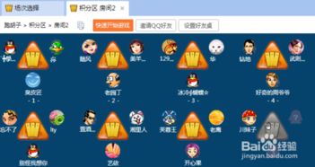 qq游戏大厅 