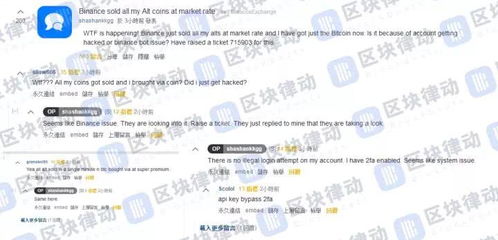 加密货币交易所3月7日,3月7日加密货币交易所市场动态综述