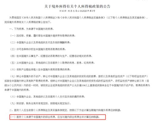 加密货币交易不报税,为何许多人选择不报税的秘密