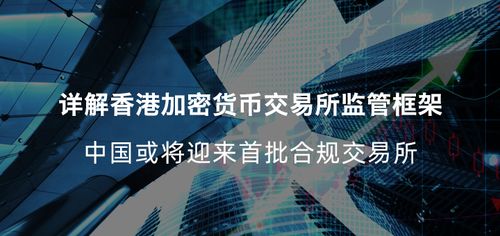 加密货币交易所限制,合规与风险并存