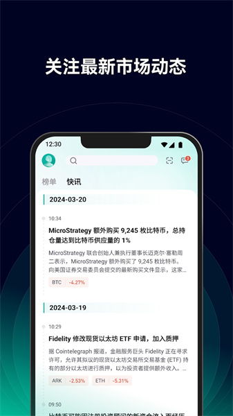 加密货币交易的app,安全投资新体验