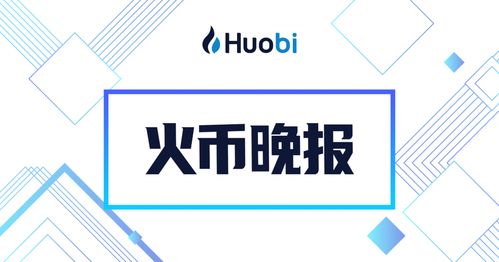 加密货币交易热度高吗,市场动态解析