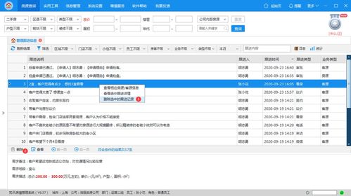 房产whatsapp跟进客户,高效客户互动策略解析