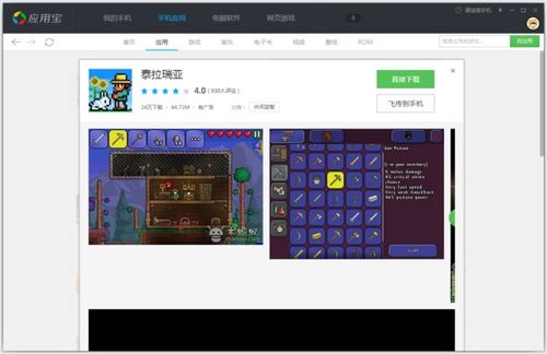 什么什么里奥冒险 