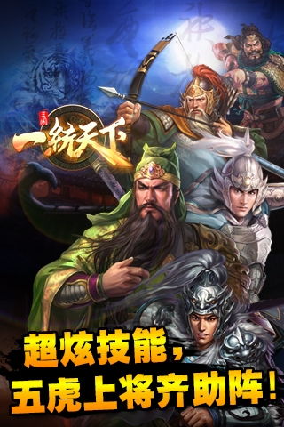 蛋蛋一统鲜 