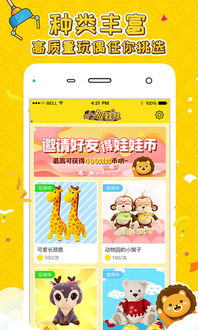 抓娃娃公司娃娃机 