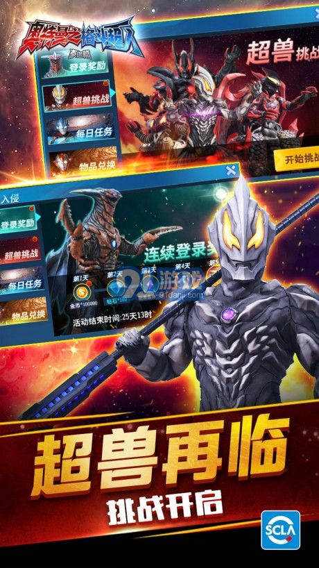 奥特曼格斗进化0游戏下载官方版 