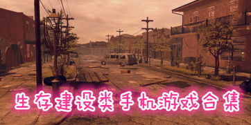 末世生存建造者最新版下载v1.0.2 
