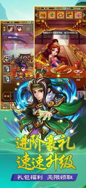 三国塔防魏传 