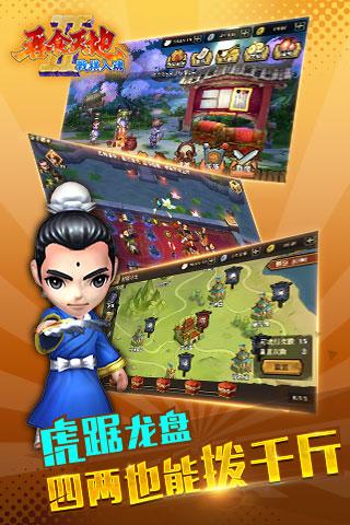 吞食天地归来官网版下载 