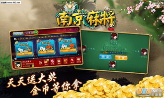 欢乐麻将免费下载安装 