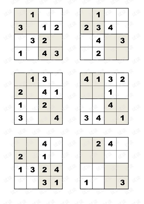 数独九宫格 