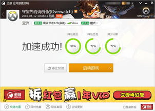 灵缇游戏加速器 