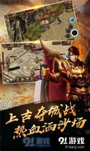 天成传奇游戏官方版手机下载安装包apk 