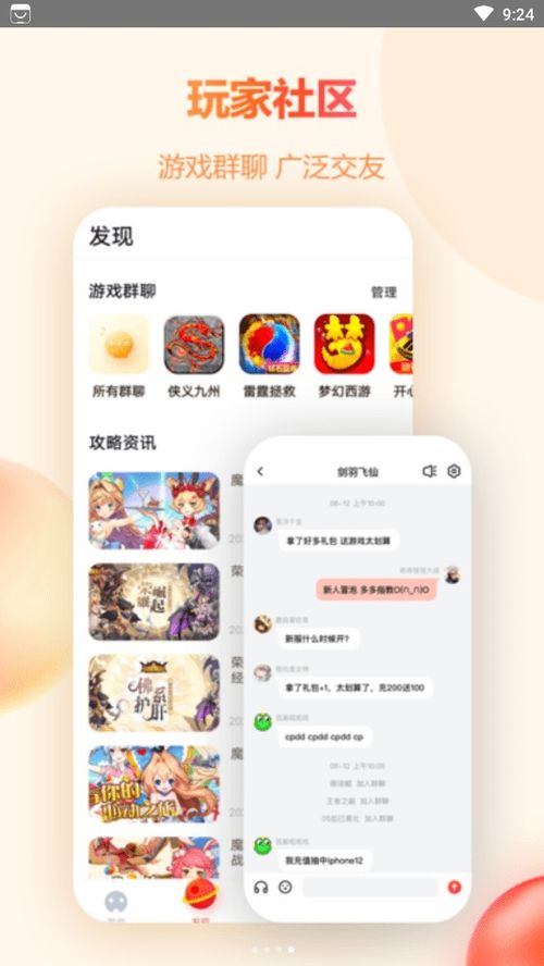 乐逗游戏平台手机版正版2024最新下载 