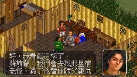 金庸群侠传X绅士无双v19 