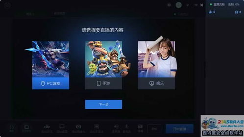 麦抖直播工具箱免费版下载 