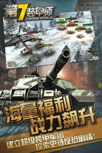 第七史诗安卓版 