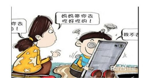 家长守护防沉迷平台 
