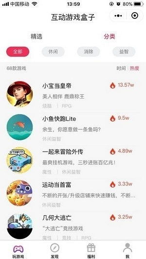 豌豆游戏盒子官网版 
