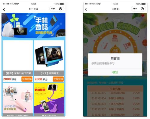 九州行2微信小程序 