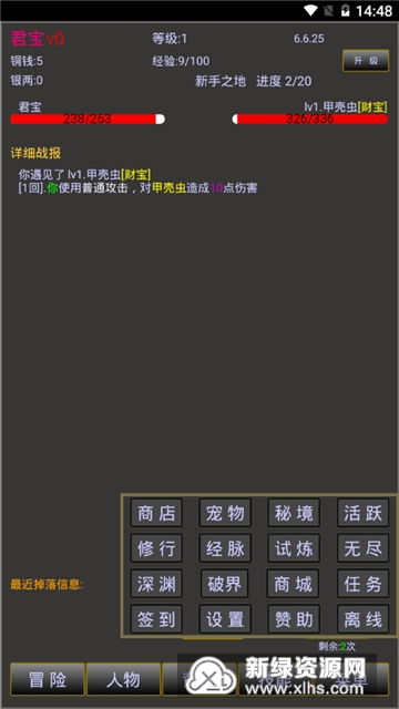 将军请挂机游戏手机最新版2024下载安装 
