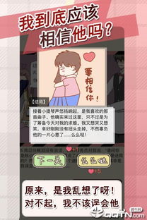 恋爱情侣的秘密 