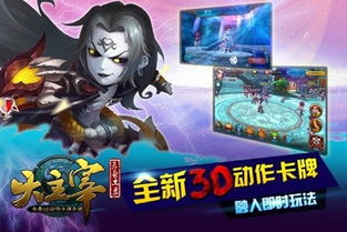 暗黑主宰游戏下载官方版 