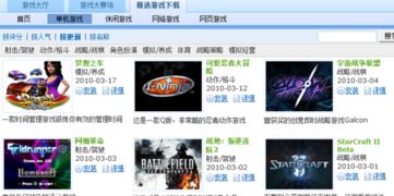 poki小游戏网站手机版 