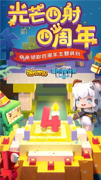 盒子商城迷你世界 
