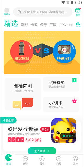 377游戏盒子免费下载 