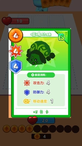数字游戏英雄生存 