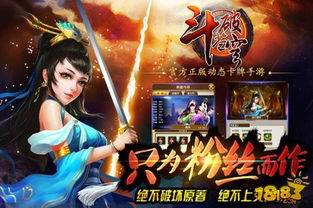 斗破苍穹三年之约手游 