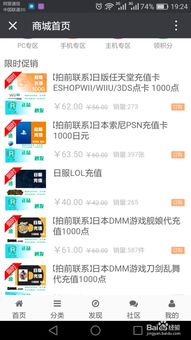  *** 衣服游戏iOS版 