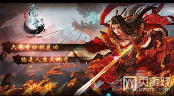 花千骨手游官网版下载 