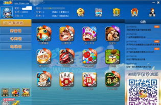 乐逗游戏平台手机版正版2024最新下载 