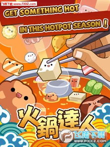 弹球达人游戏官网版 