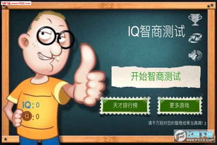 逆袭吧豪商游戏下载安装 