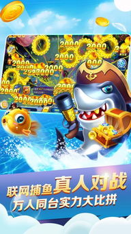 鱼吃鱼游戏破解版 