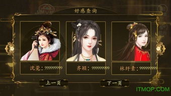 忽然成了万人迷橙光游戏下载 